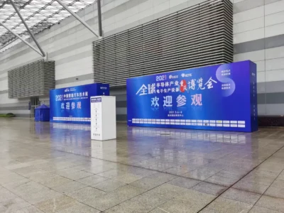 Global Semiconductor and Electronics Manufacturing Equipment Exhibition (Chongqing, China)